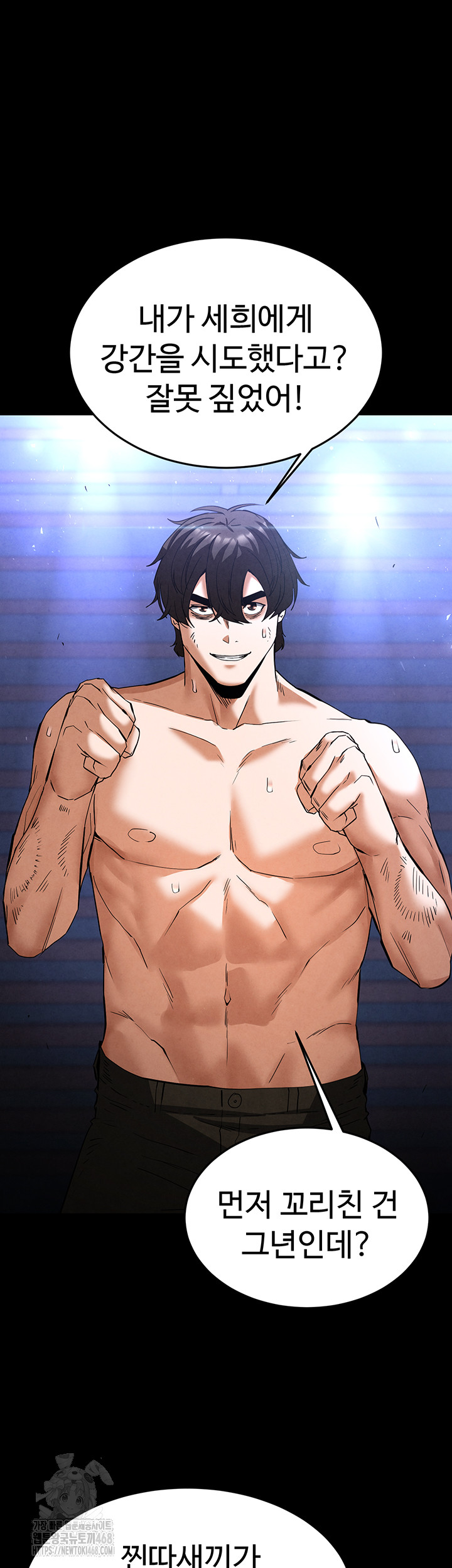 Human Scum Raw Chapter 35 image 34