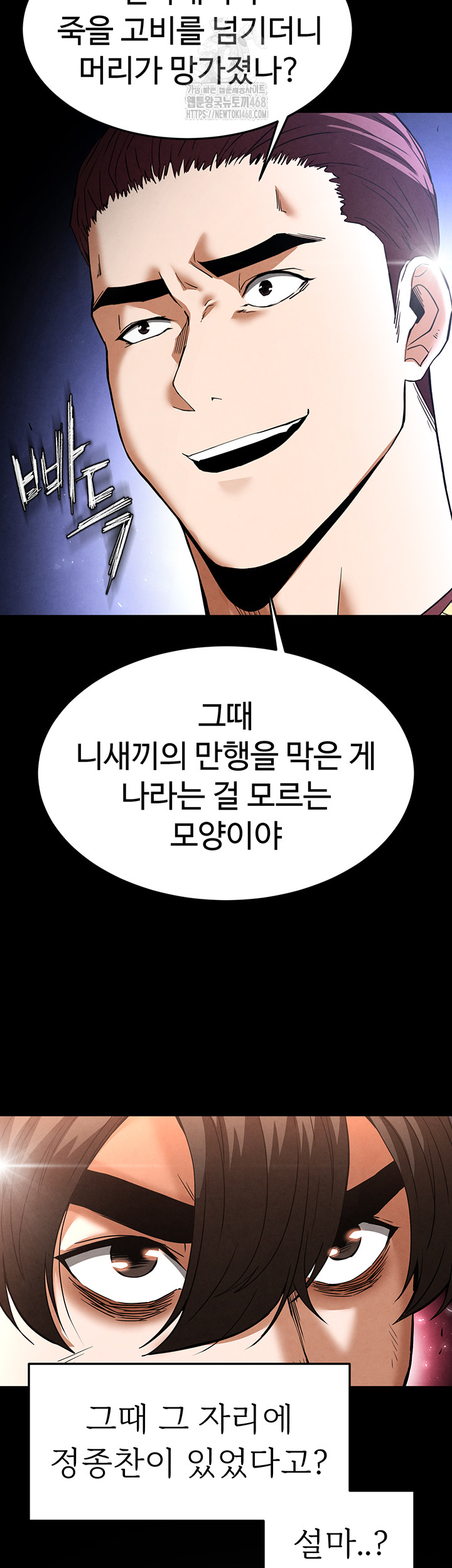 Human Scum Raw Chapter 35 image 35