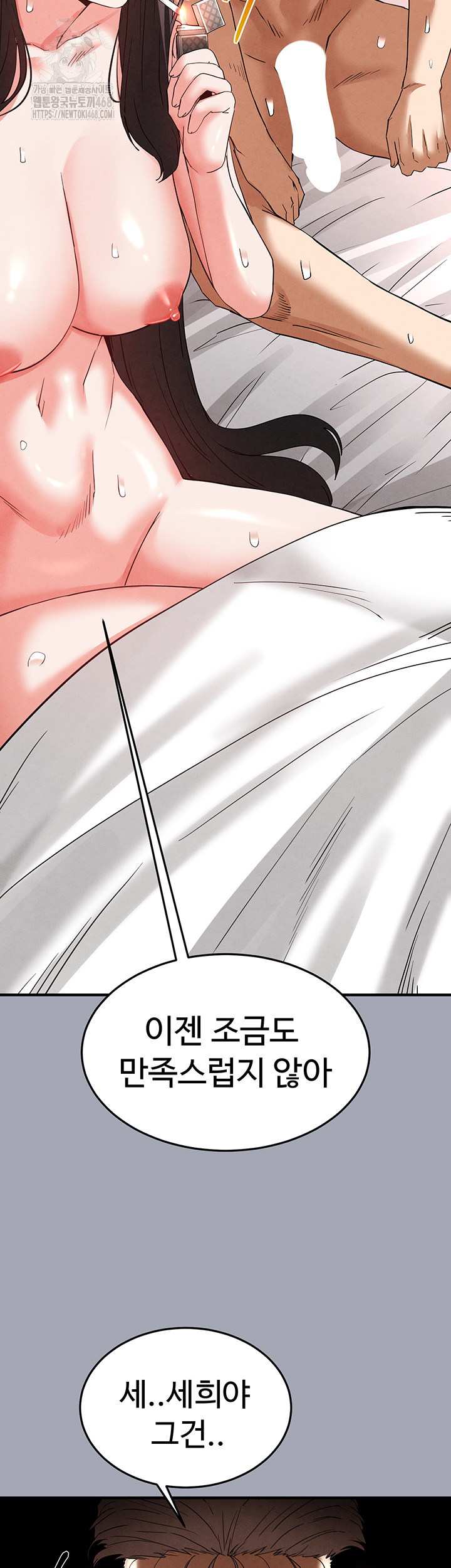 Human Scum Raw Chapter 35 image 40