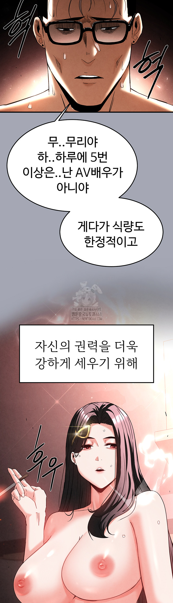 Human Scum Raw Chapter 35 image 41