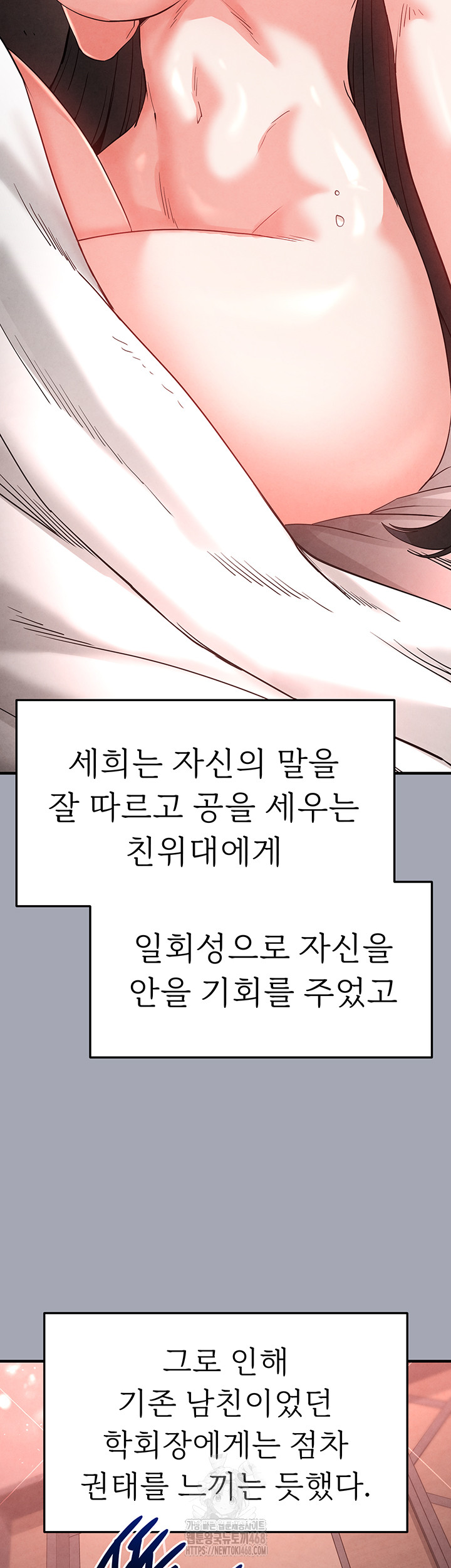 Human Scum Raw Chapter 35 image 42