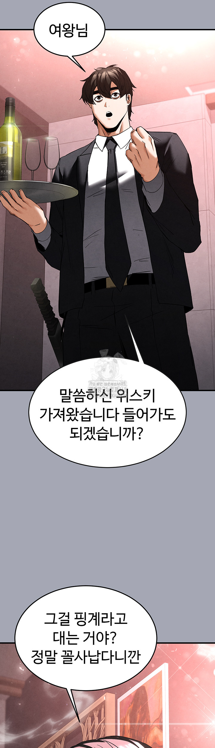 Human Scum Raw Chapter 35 image 44