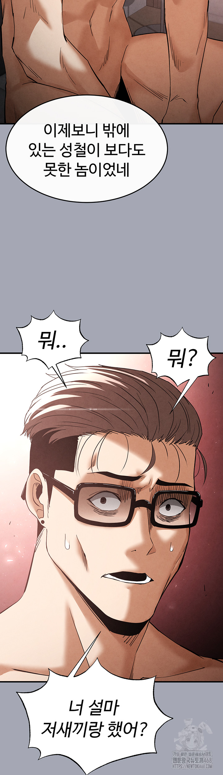 Human Scum Raw Chapter 35 image 46