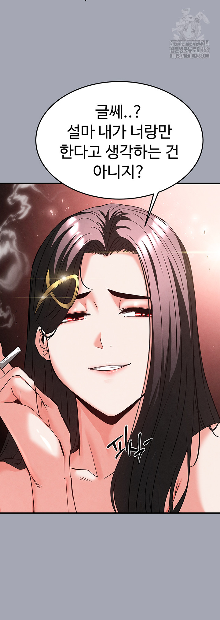 Human Scum Raw Chapter 35 image 47