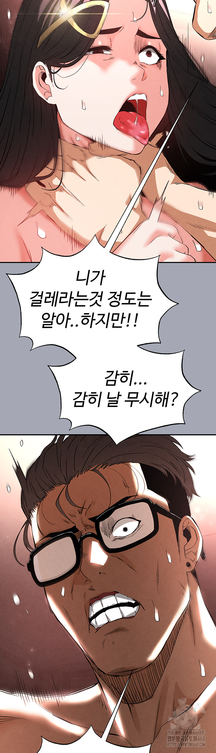 Human Scum Raw Chapter 35 image 49