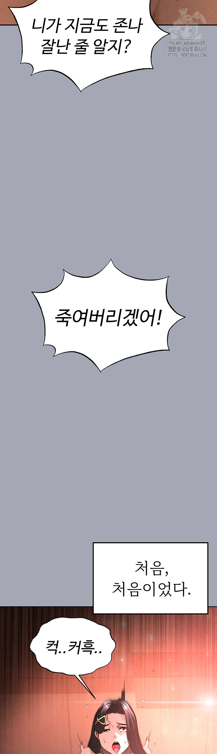 Human Scum Raw Chapter 35 image 50