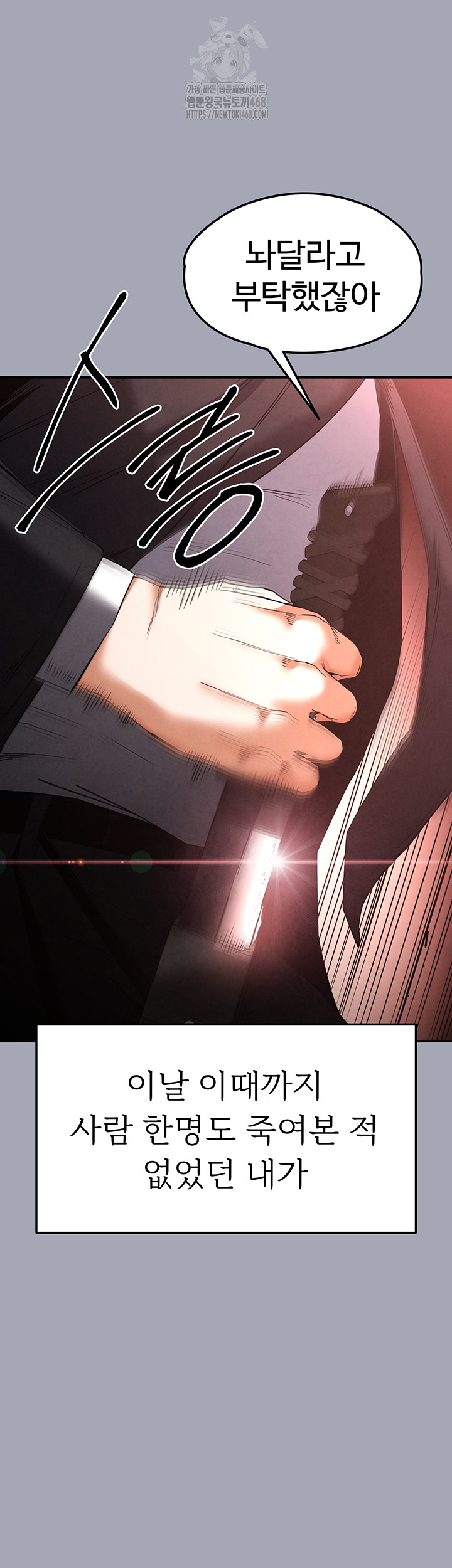 Human Scum Raw Chapter 35 image 52