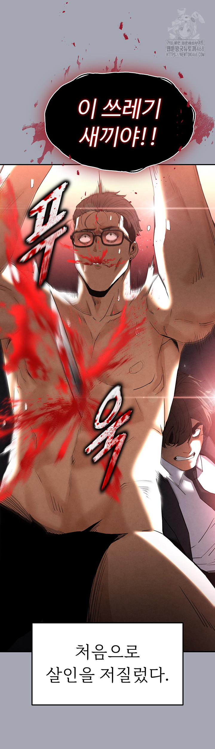 Human Scum Raw Chapter 35 image 54