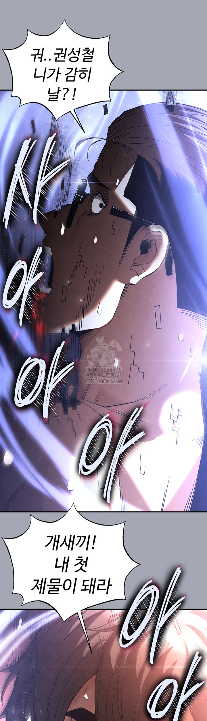 Human Scum Raw Chapter 35 image 55