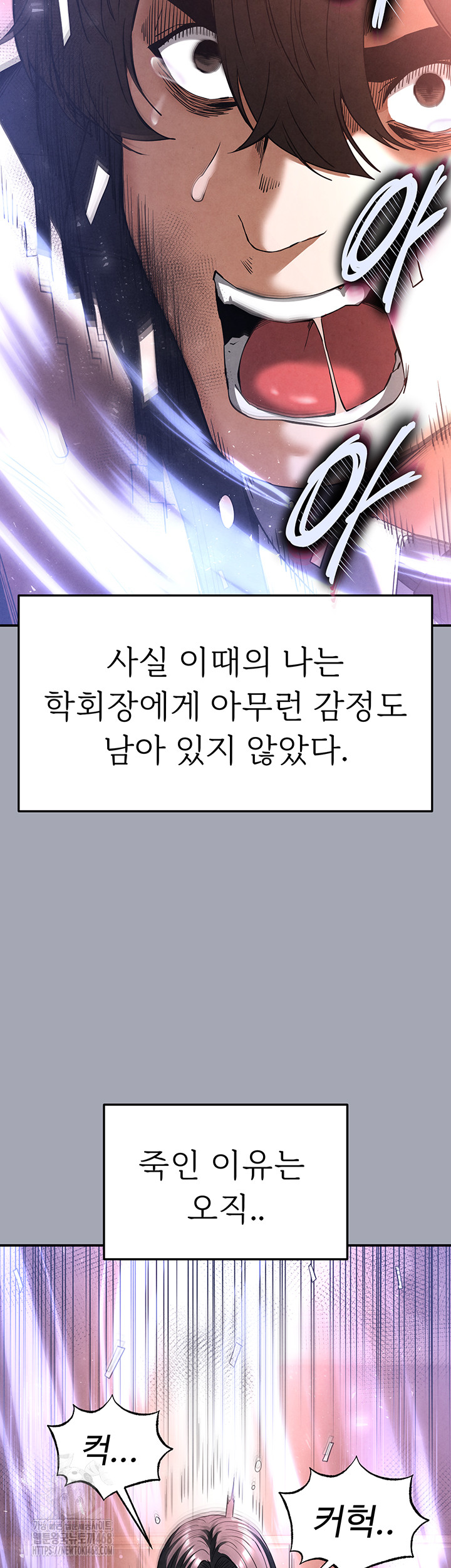 Human Scum Raw Chapter 35 image 56
