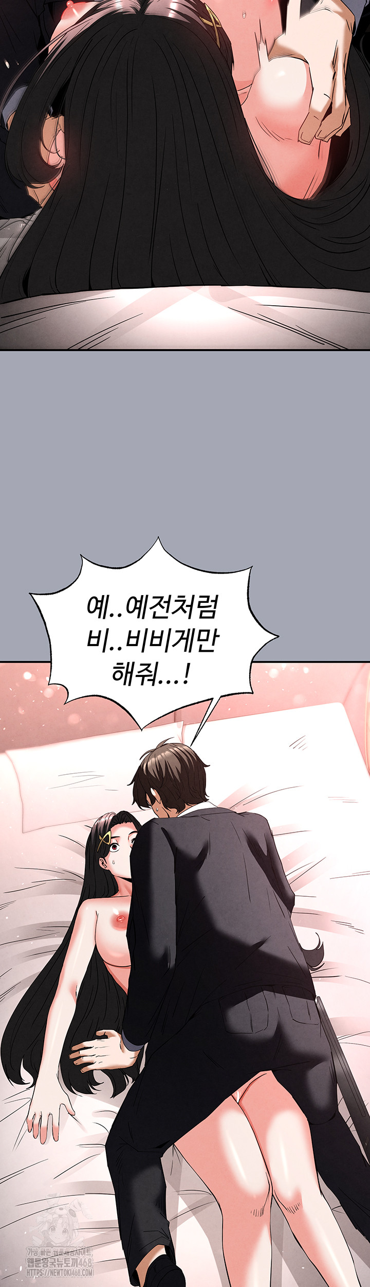 Human Scum Raw Chapter 35 image 61