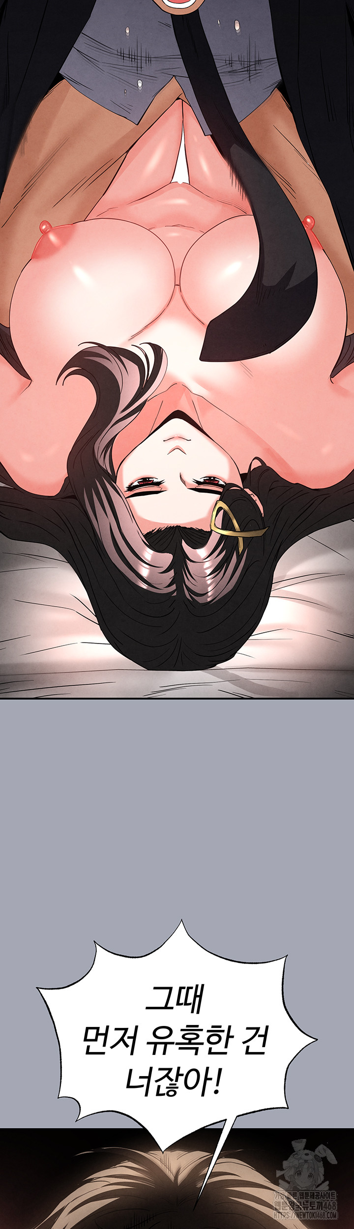 Human Scum Raw Chapter 35 image 63
