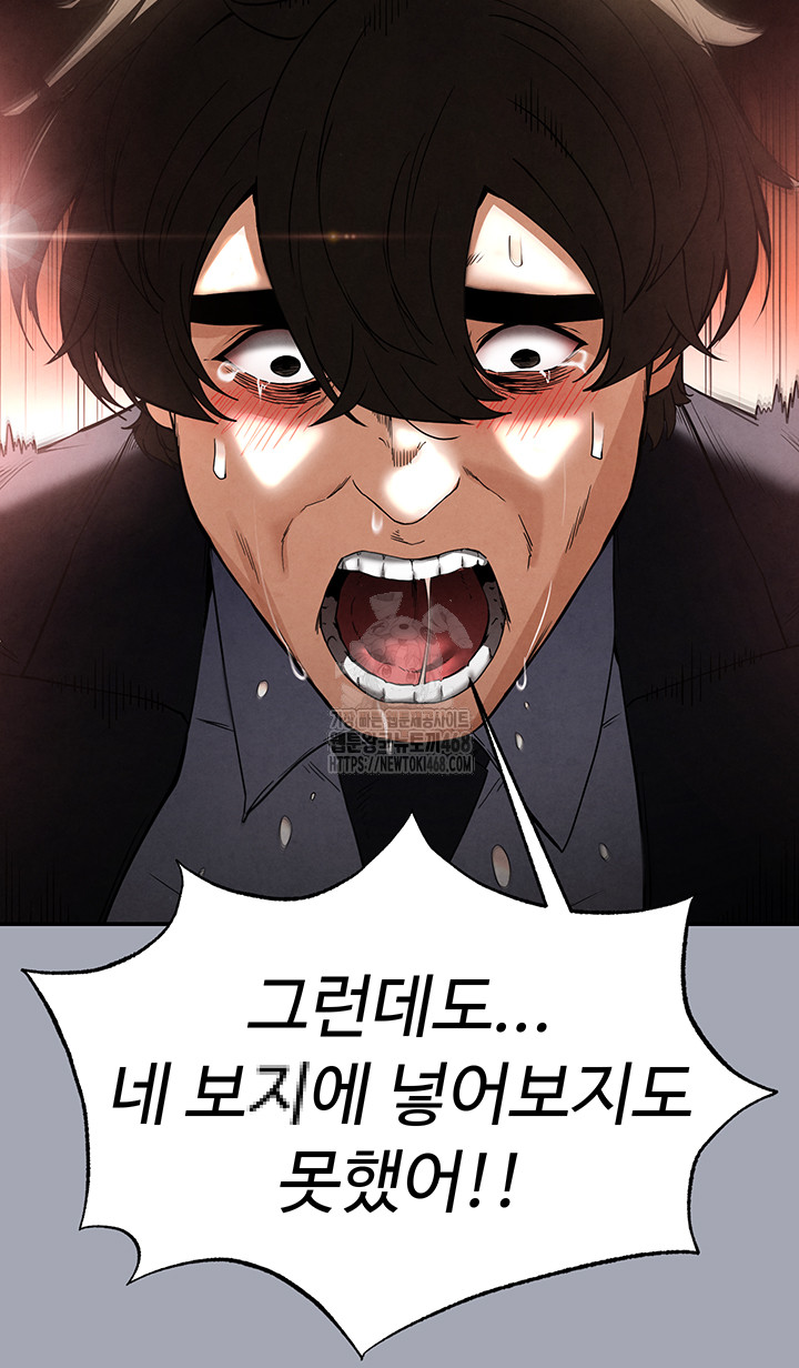 Human Scum Raw Chapter 35 image 64