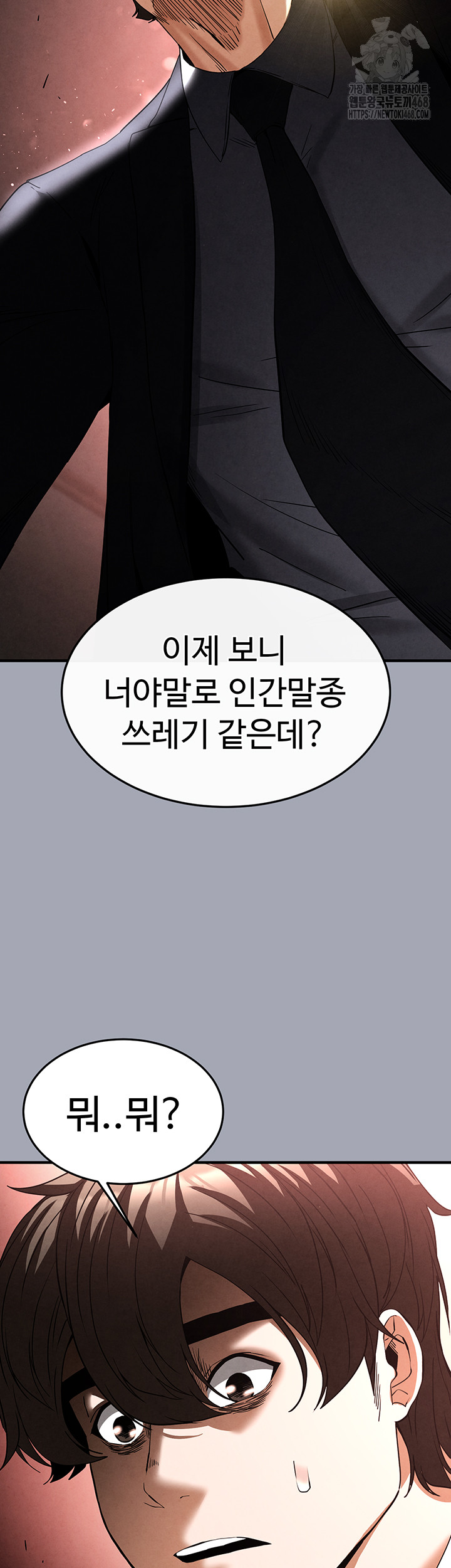 Human Scum Raw Chapter 35 image 67