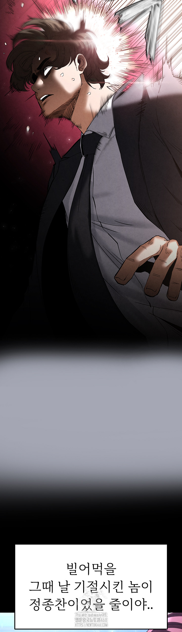 Human Scum Raw Chapter 35 image 70