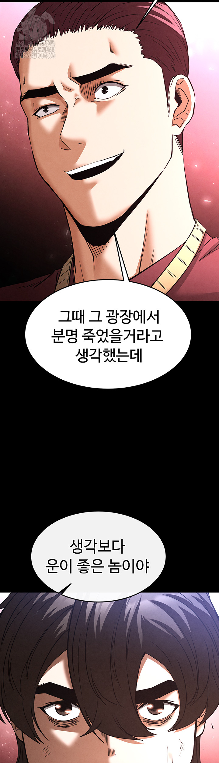 Human Scum Raw Chapter 35 image 72