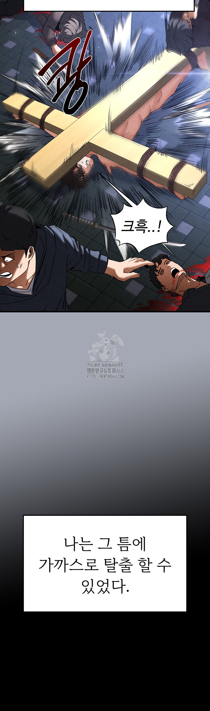 Human Scum Raw Chapter 35 image 78