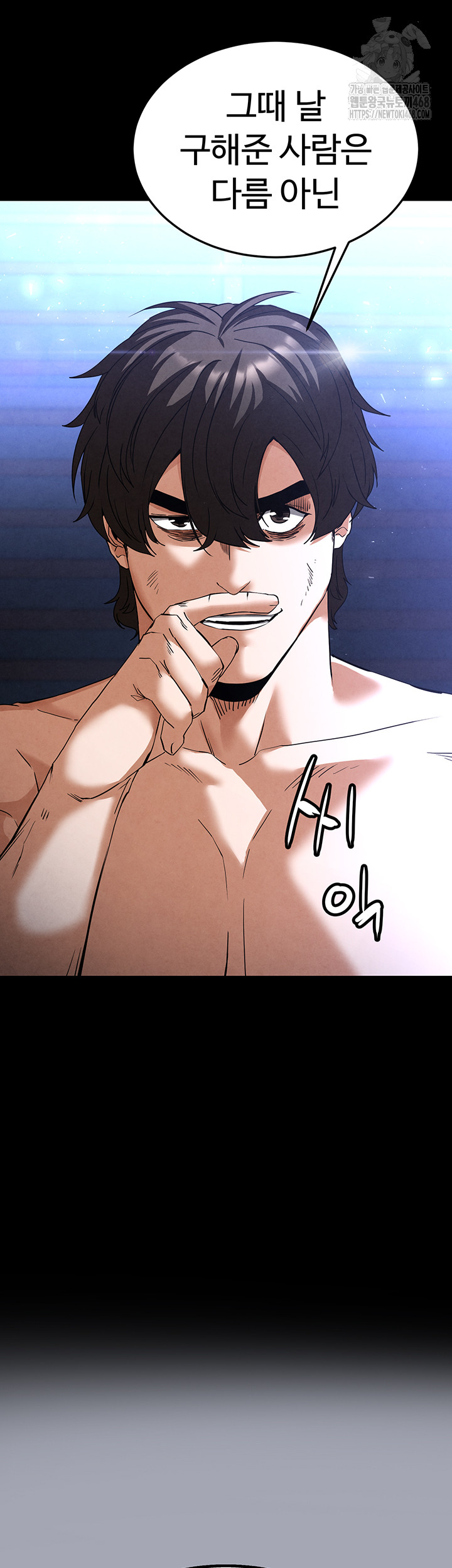 Human Scum Raw Chapter 35 image 80