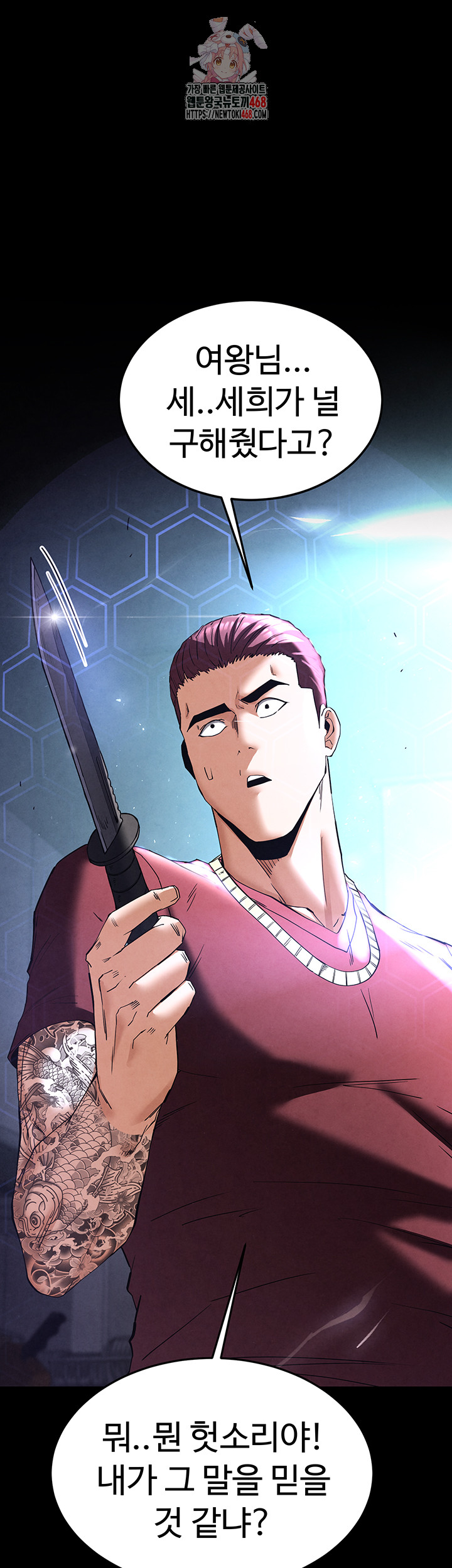 Human Scum Raw Chapter 36 image 0