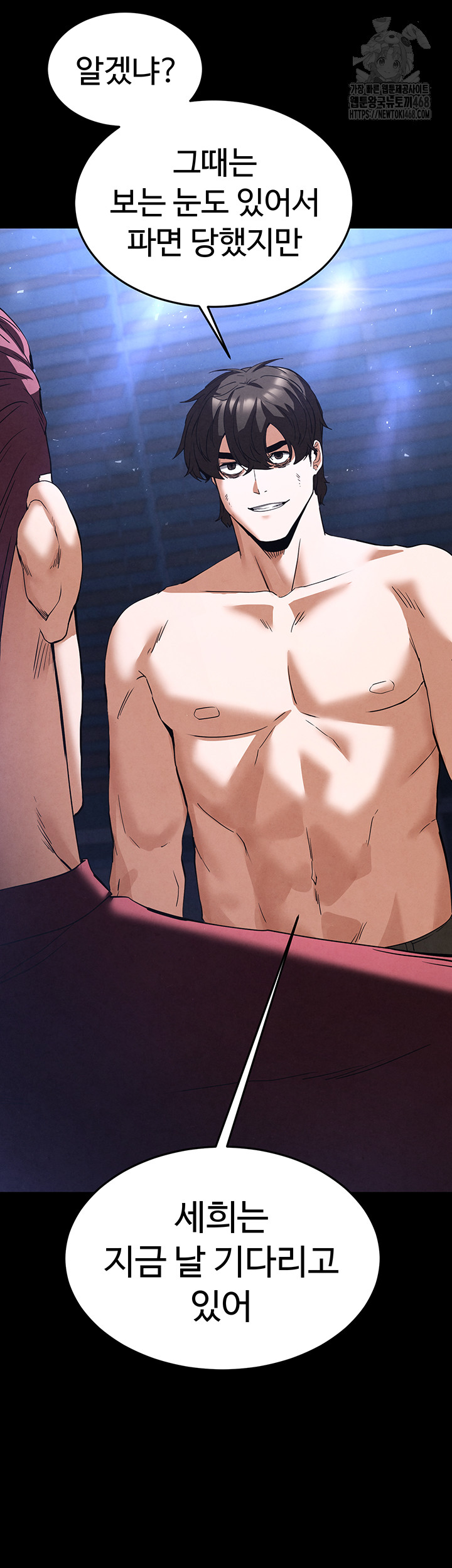 Human Scum Raw Chapter 36 image 9