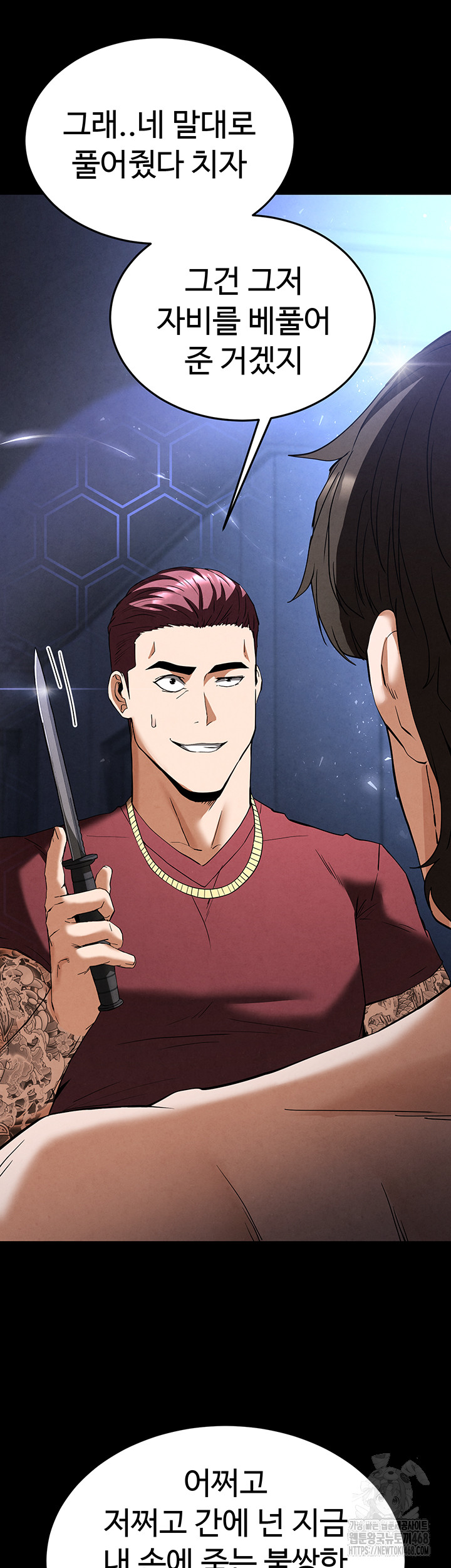 Human Scum Raw Chapter 36 image 10