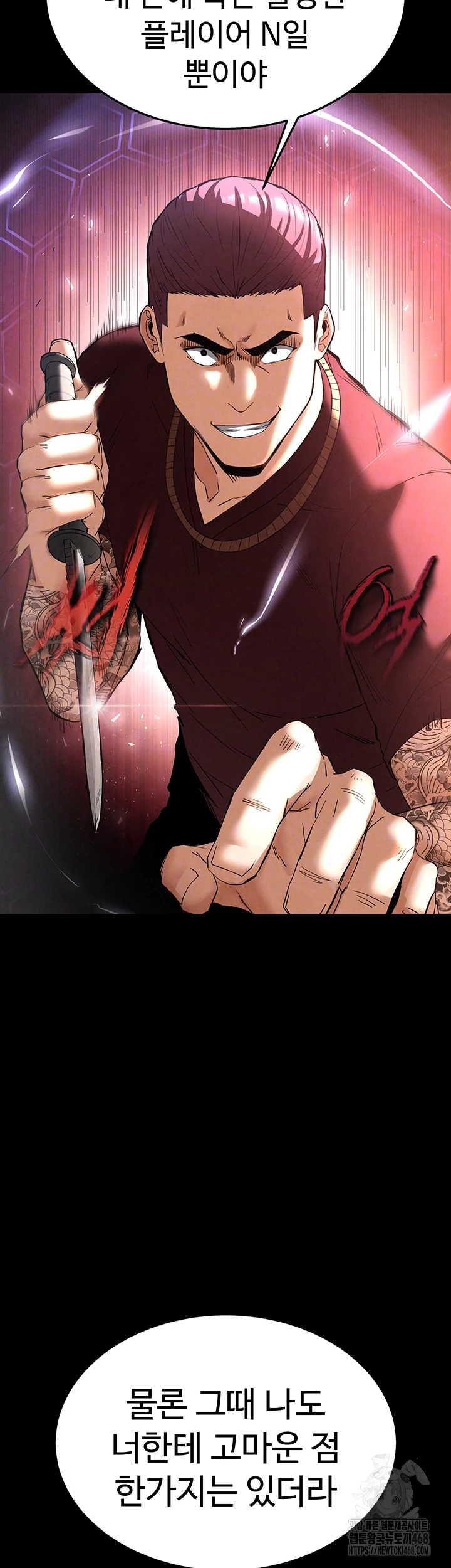 Human Scum Raw Chapter 36 image 11