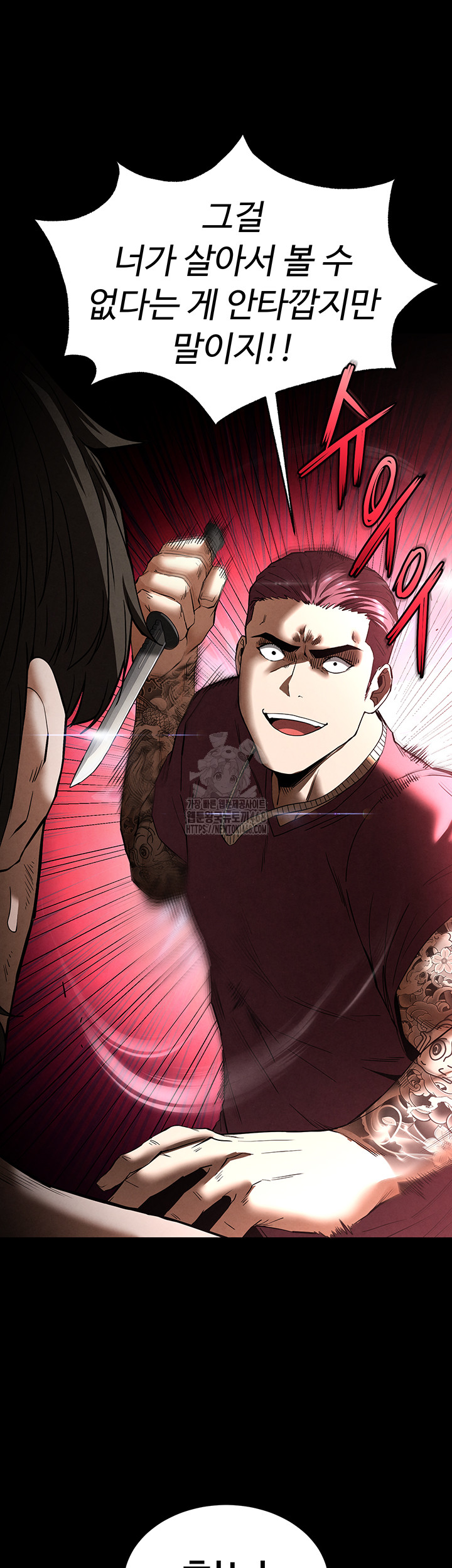 Human Scum Raw Chapter 36 image 14