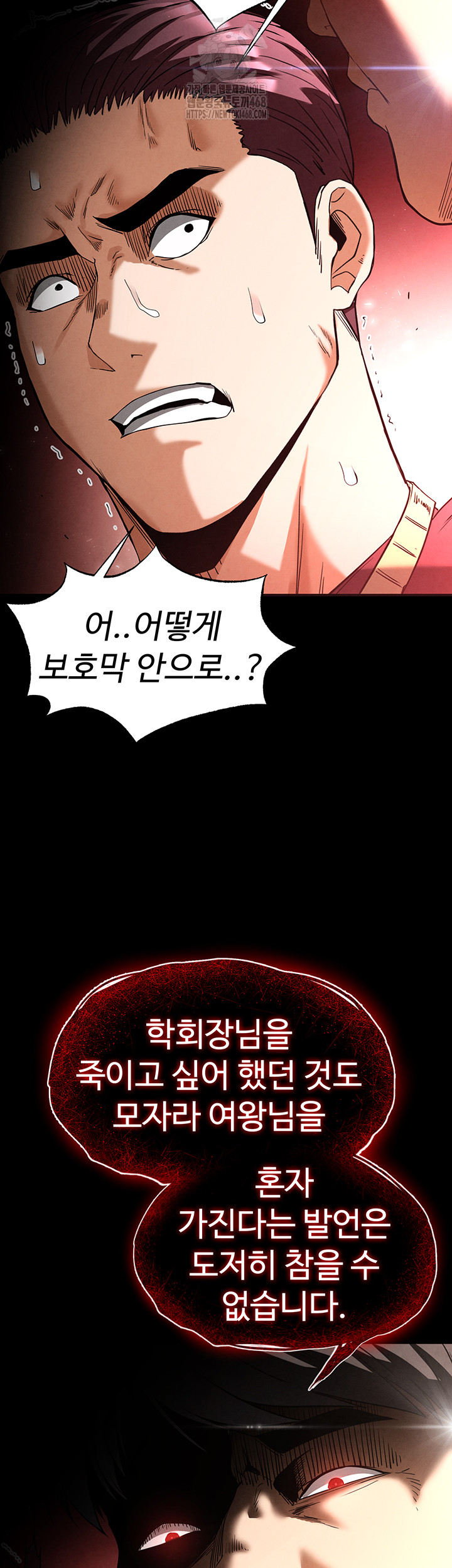 Human Scum Raw Chapter 36 image 17