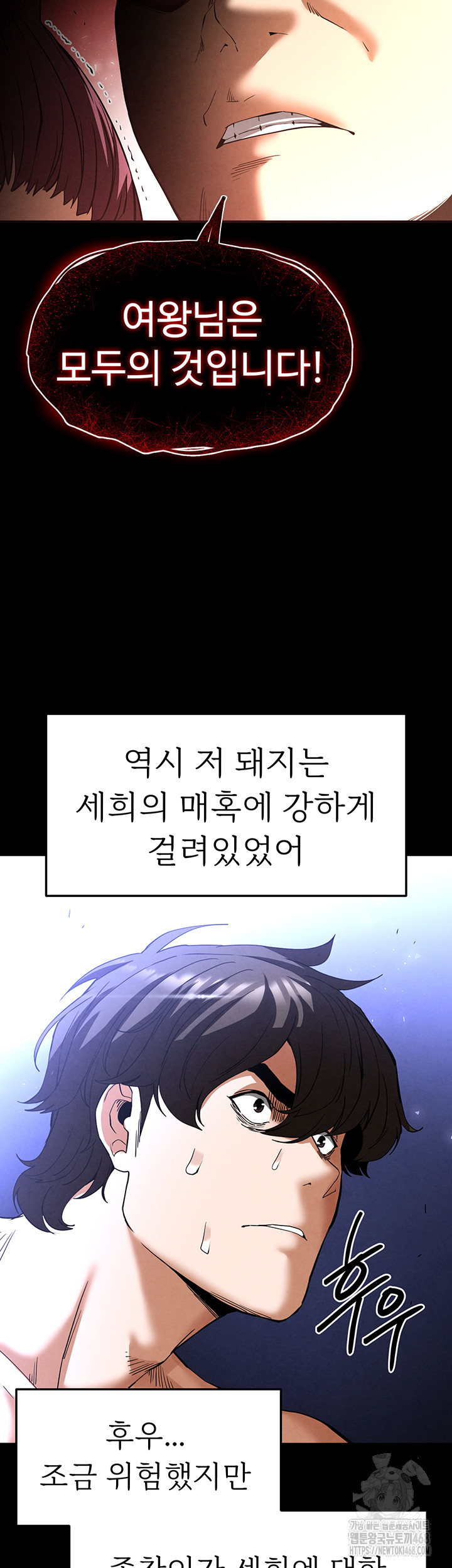 Human Scum Raw Chapter 36 image 18