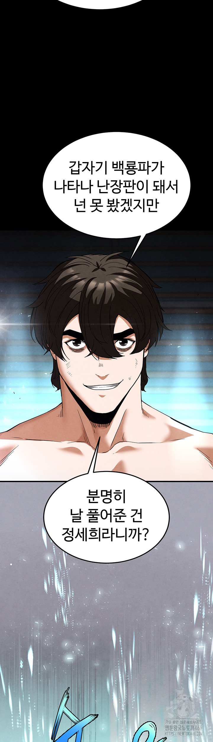 Human Scum Raw Chapter 36 image 1