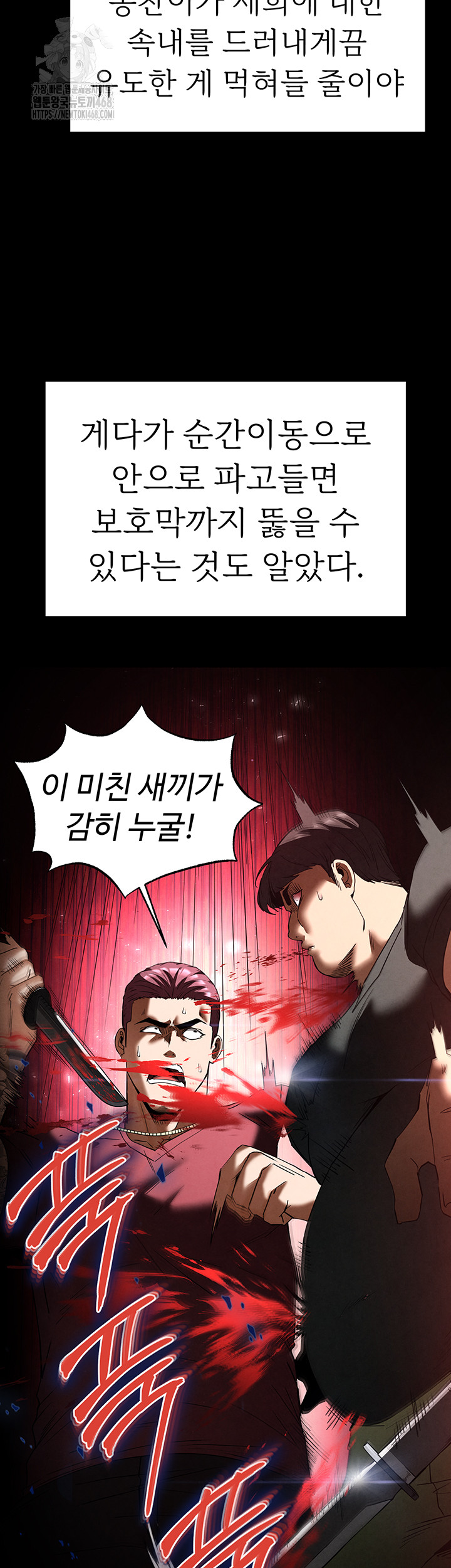 Human Scum Raw Chapter 36 image 19