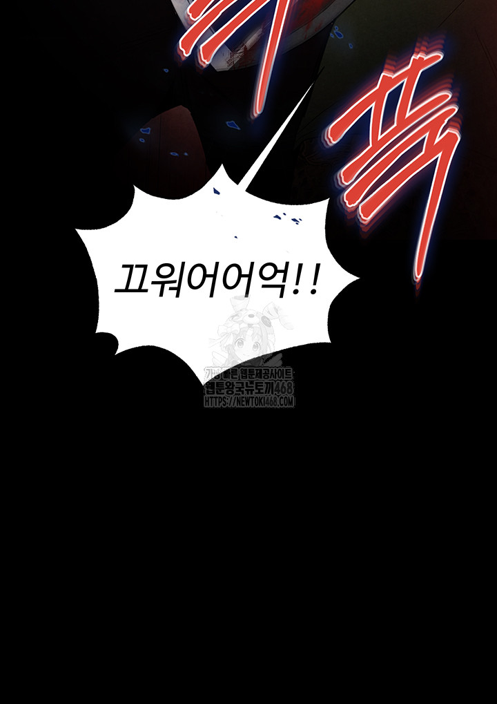 Human Scum Raw Chapter 36 image 20