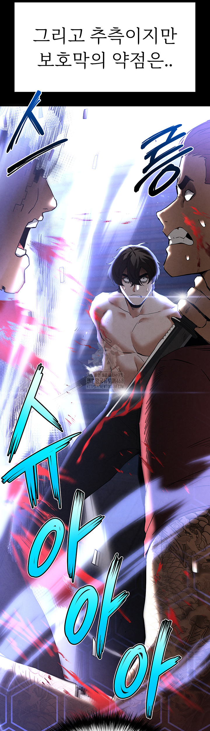 Human Scum Raw Chapter 36 image 21