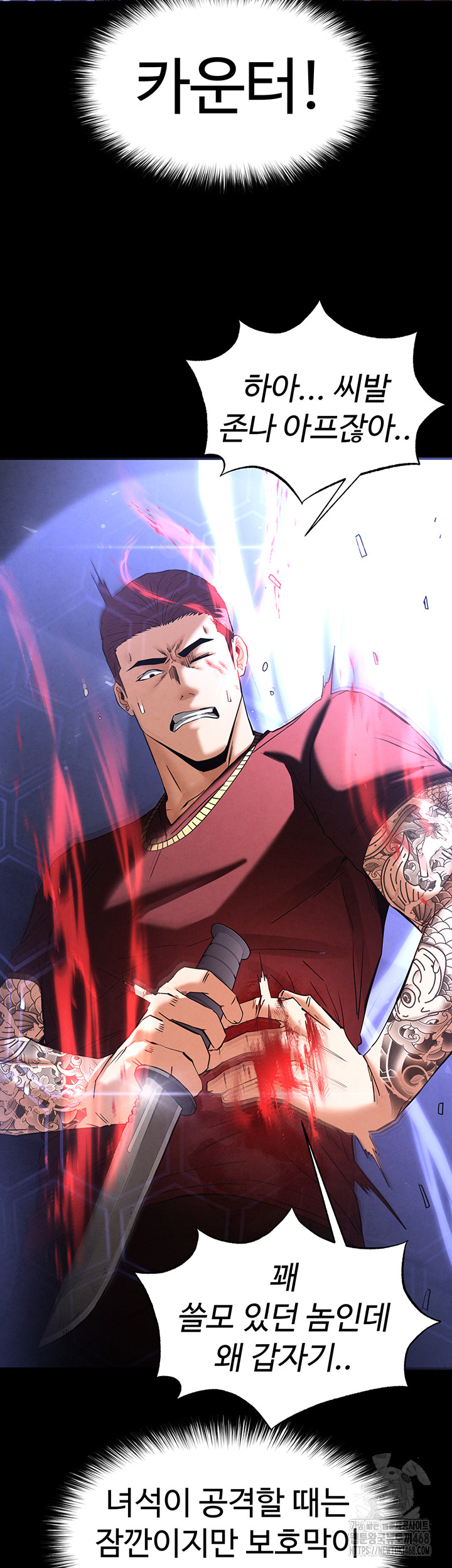 Human Scum Raw Chapter 36 image 22