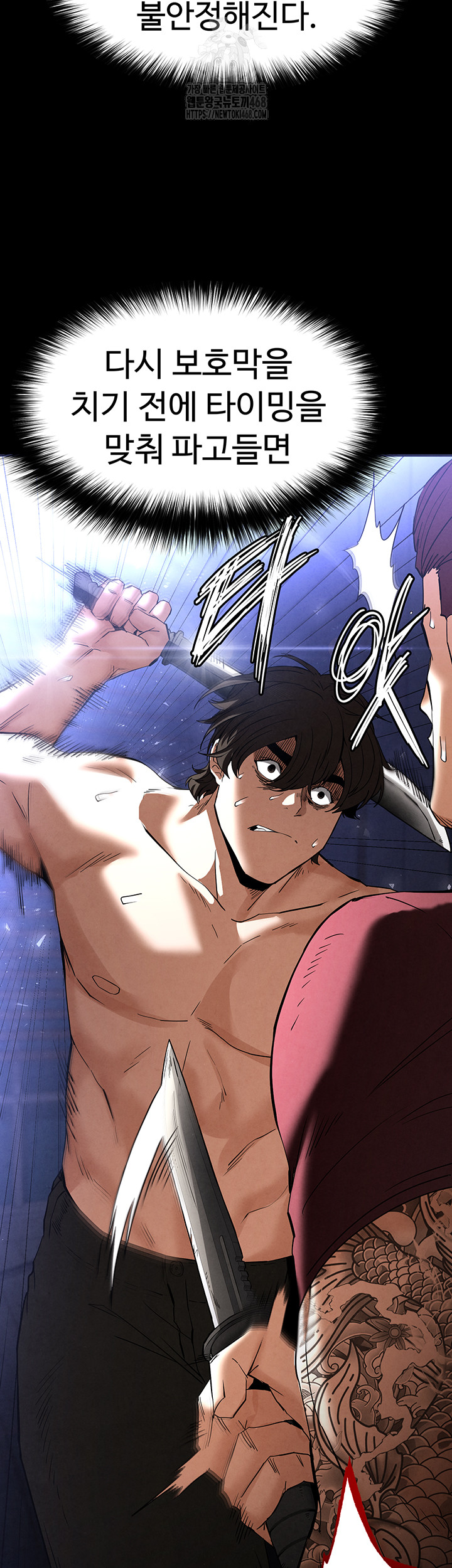 Human Scum Raw Chapter 36 image 23