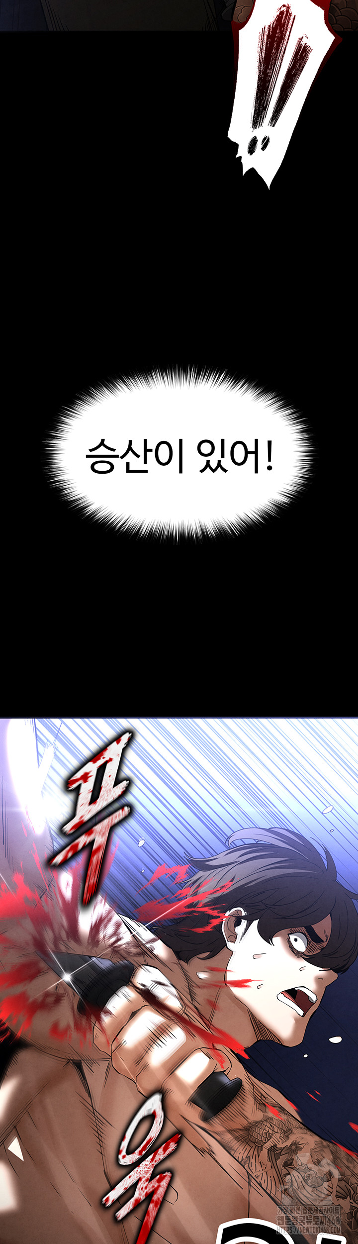Human Scum Raw Chapter 36 image 24