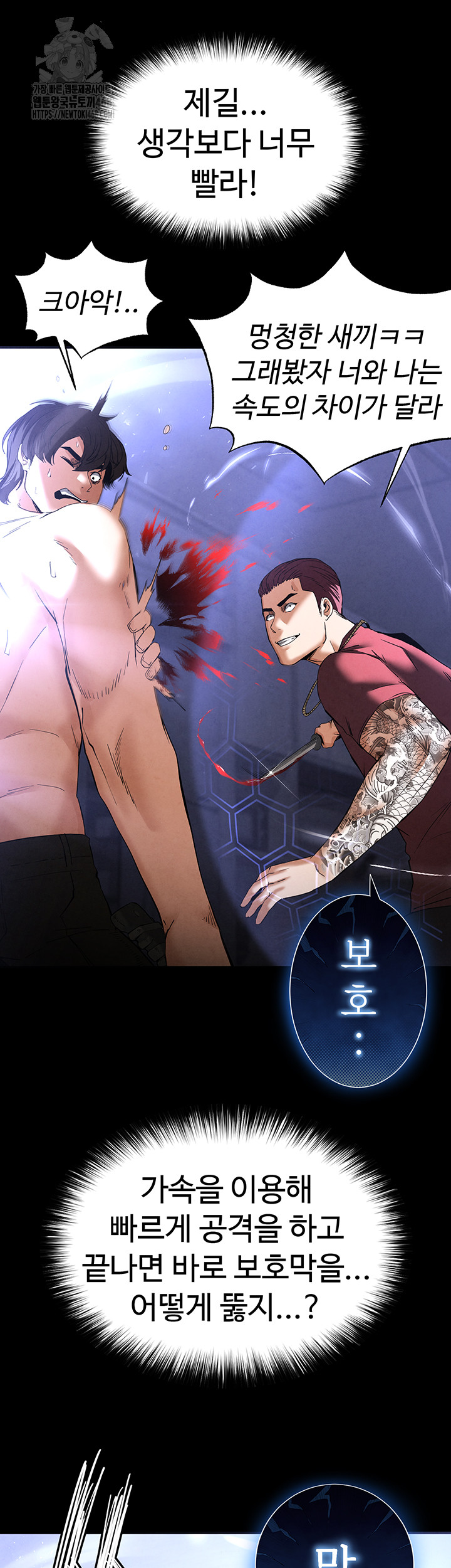 Human Scum Raw Chapter 36 image 26