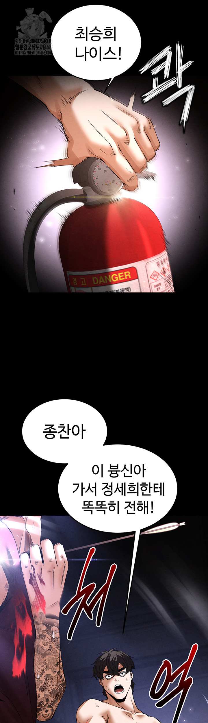 Human Scum Raw Chapter 36 image 29