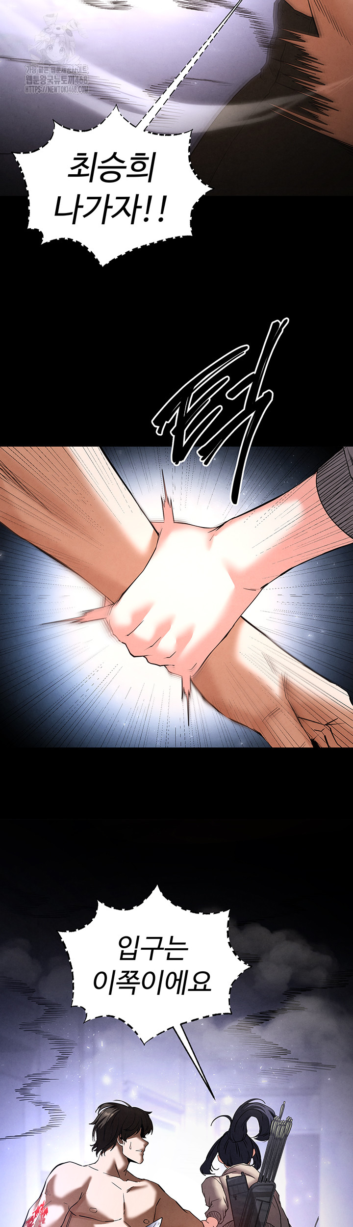 Human Scum Raw Chapter 36 image 32