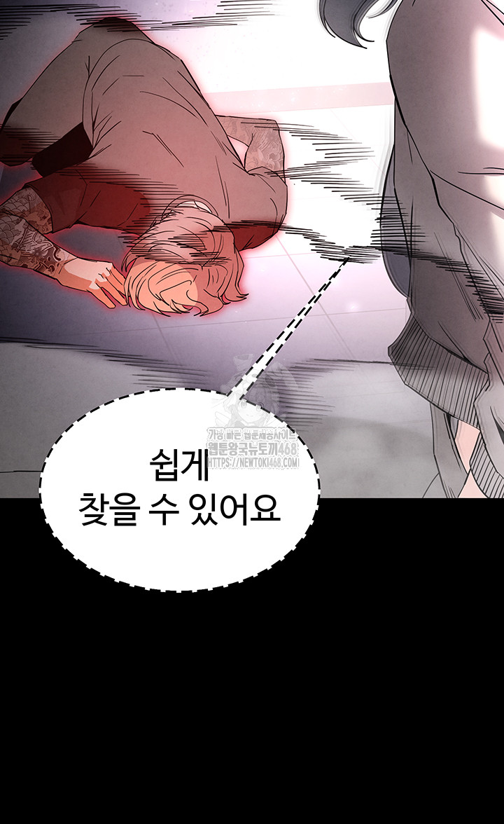 Human Scum Raw Chapter 36 image 34