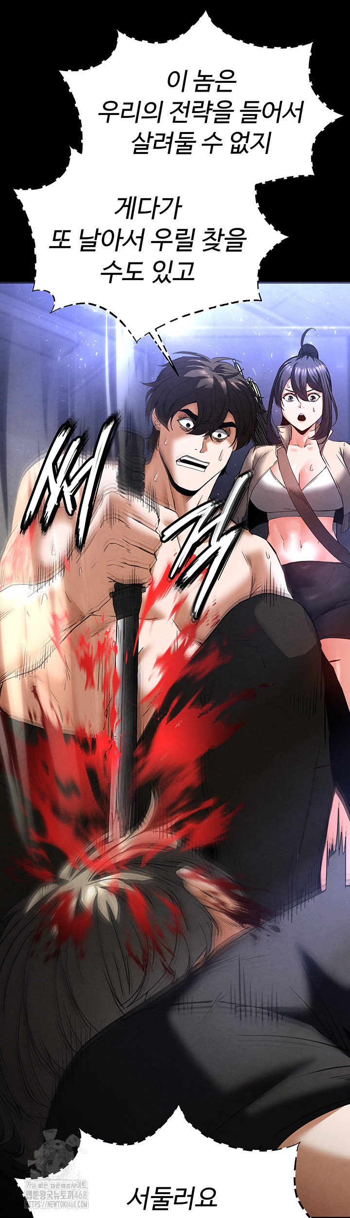 Human Scum Raw Chapter 36 image 35