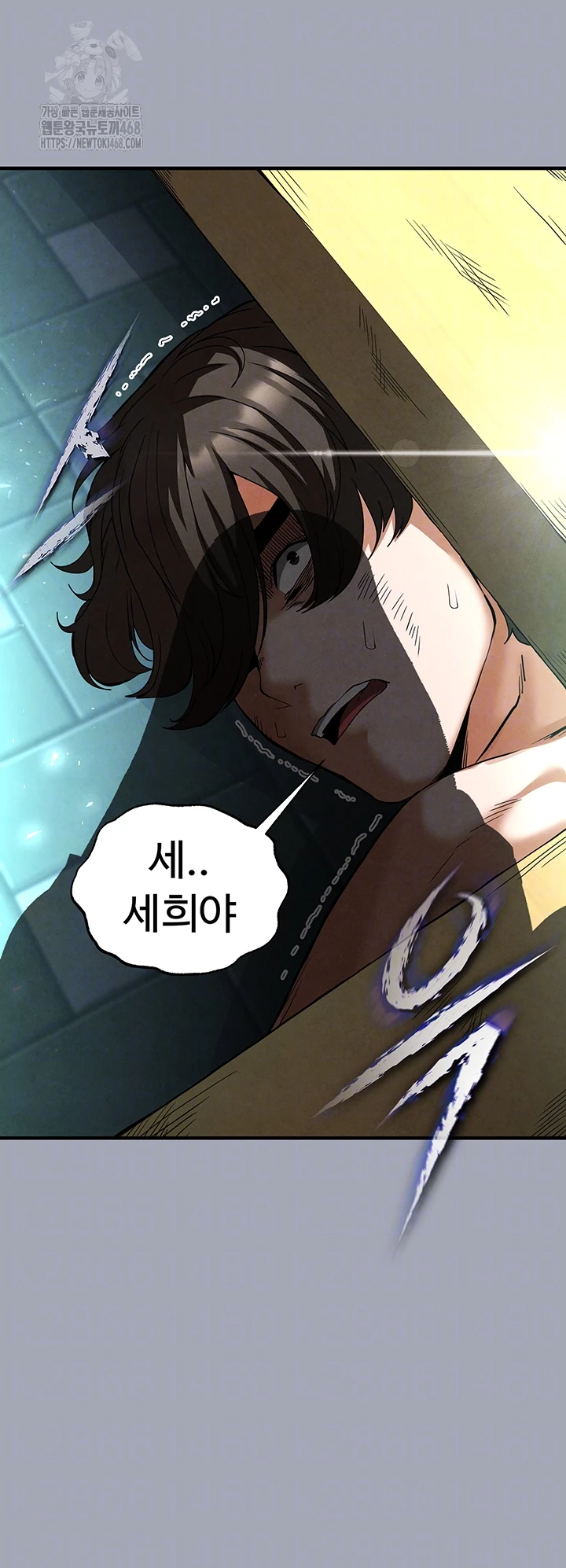Human Scum Raw Chapter 36 image 3