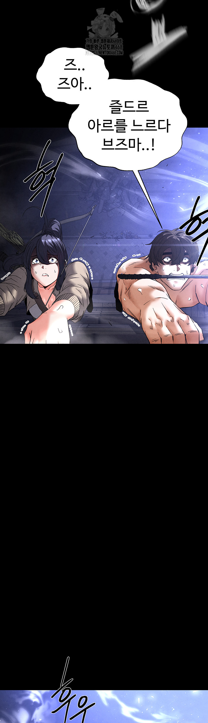 Human Scum Raw Chapter 36 image 41