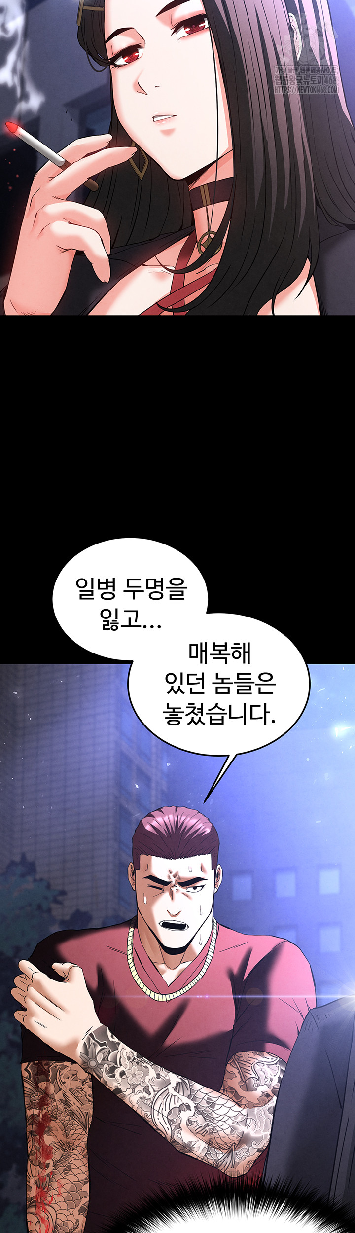 Human Scum Raw Chapter 36 image 43