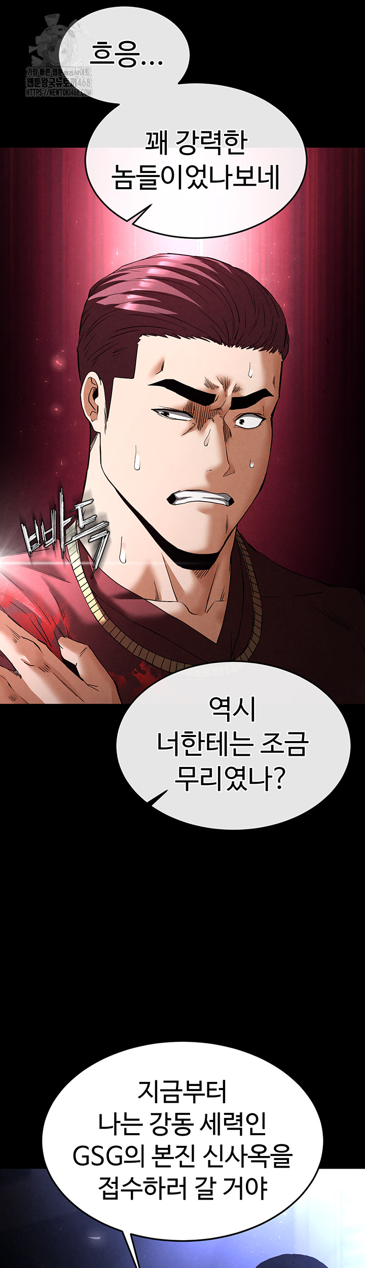 Human Scum Raw Chapter 36 image 45
