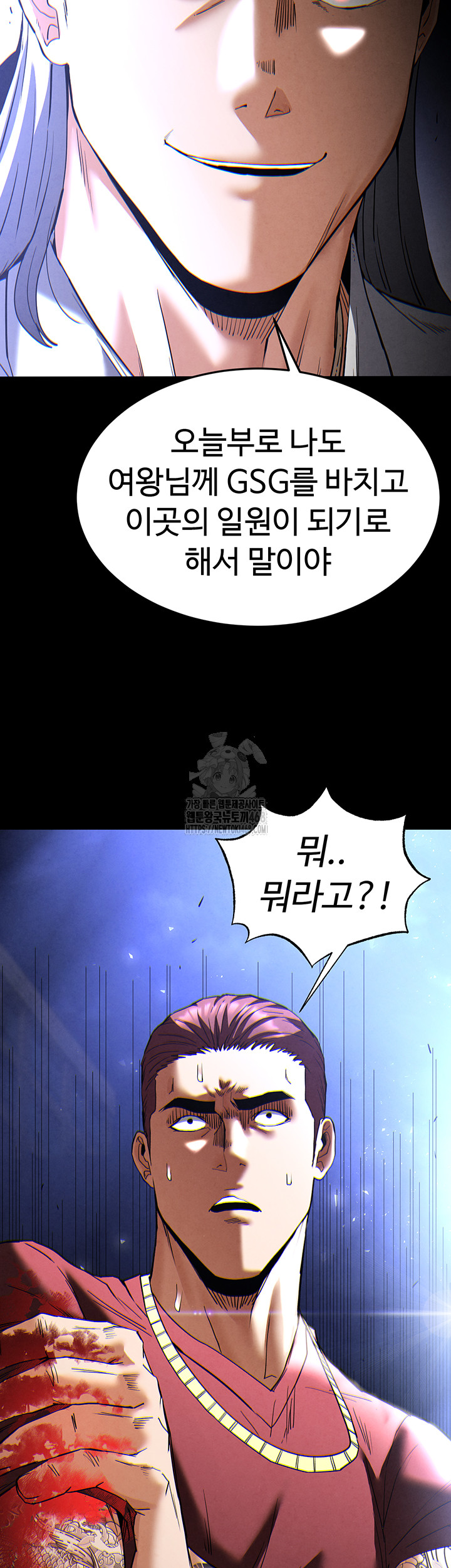 Human Scum Raw Chapter 36 image 47