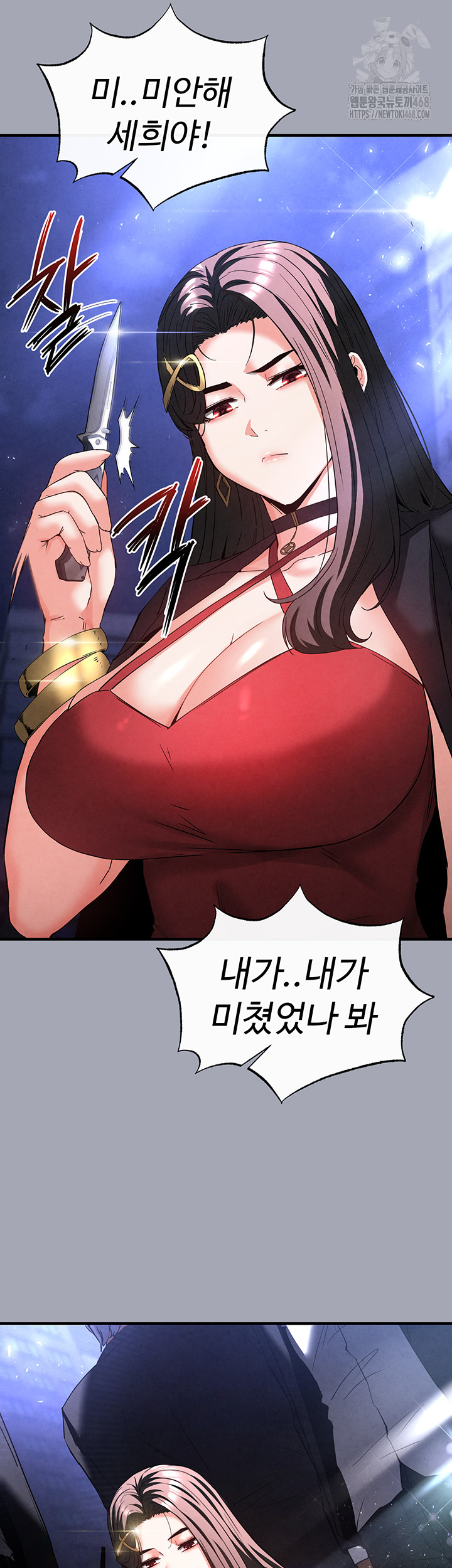 Human Scum Raw Chapter 36 image 4