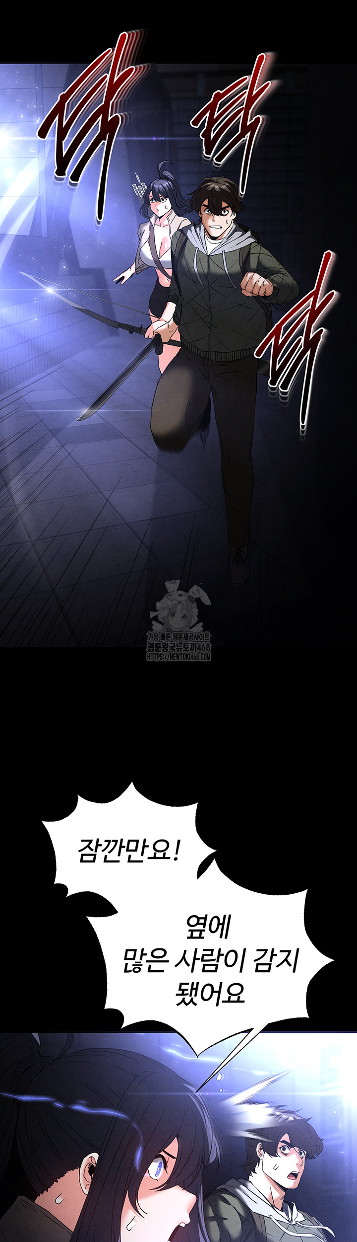 Human Scum Raw Chapter 36 image 49