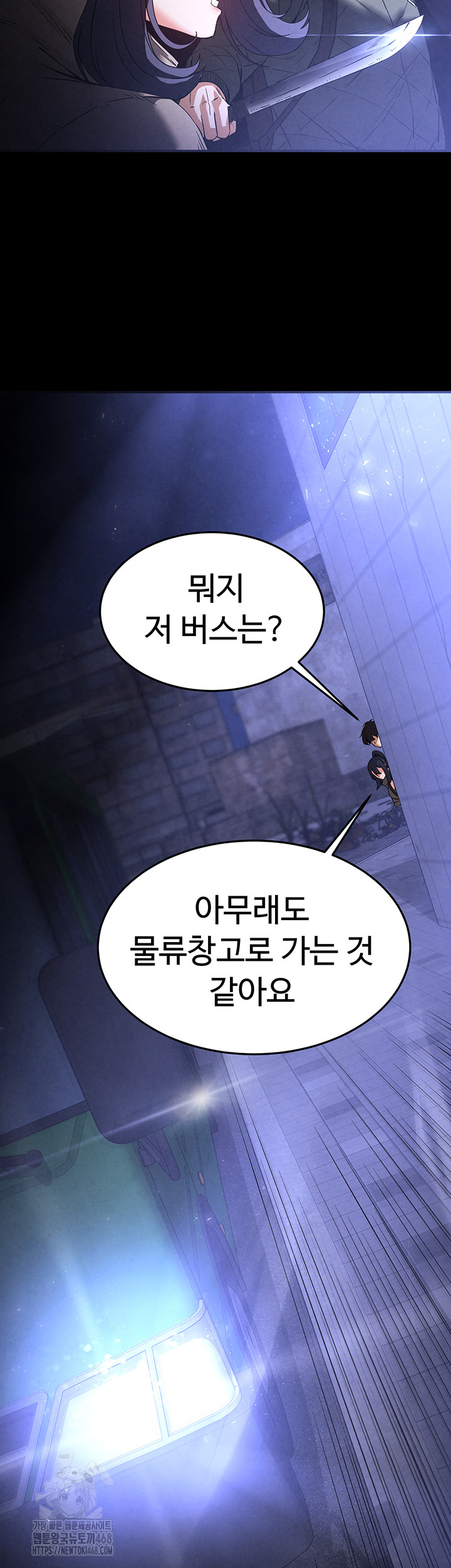 Human Scum Raw Chapter 36 image 50