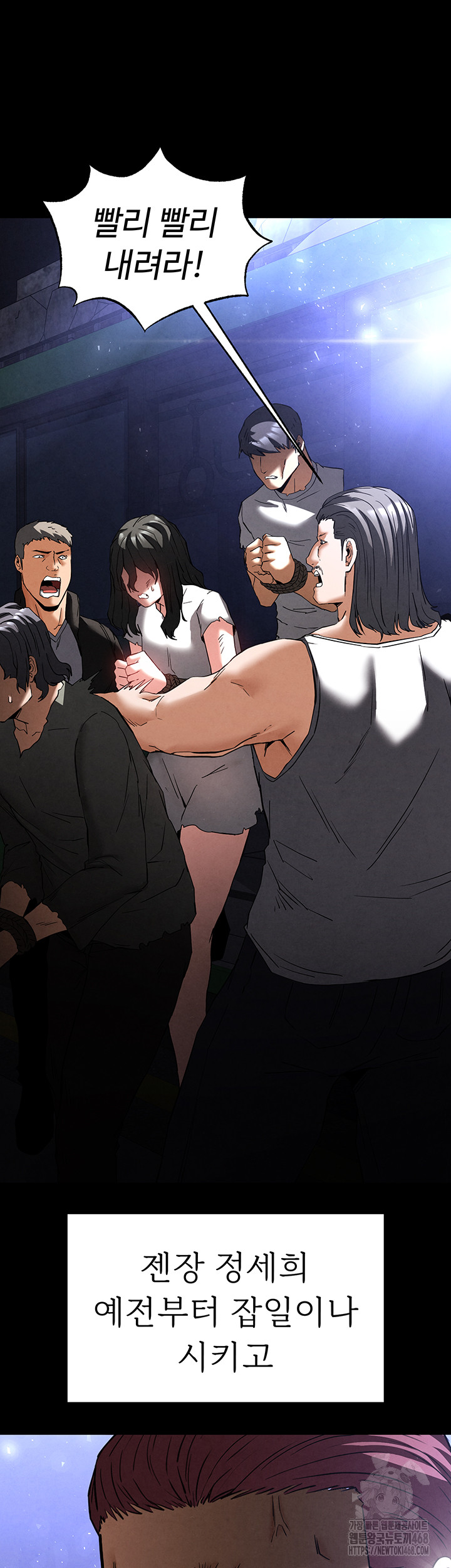 Human Scum Raw Chapter 36 image 53